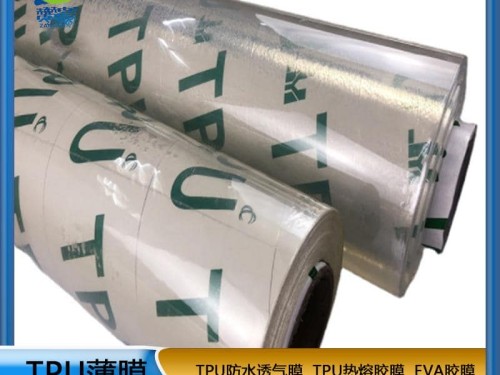 TPU透明膜 有色透明聚氨酯 防水耐磨無(wú)味高彈 廠家直銷(xiāo) 現(xiàn)貨供應(yīng)