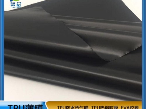 工廠直銷 TPU膜 防水透氣膜 tpu黑色 型號(hào)：0.015mm*1.25m