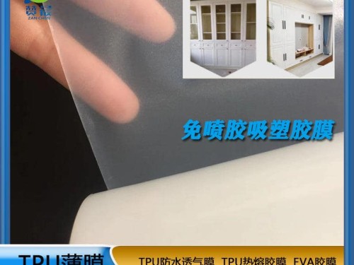 TPU薄膜生產廠家