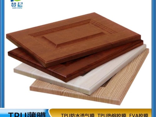 熱熔膠膜PVC耗材膜門板材料櫥柜框門防潮防水免噴膠吸塑膜ZC