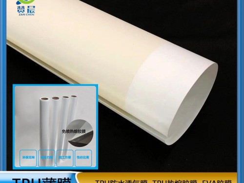 熱熔膠膜廠家  吸塑門(mén)板膠膜  廠家直銷   ZC