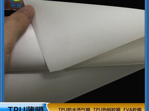 TPU防水透氣膜環保95A乳白色薄膜tpu帳篷戶外用品廠家現貨